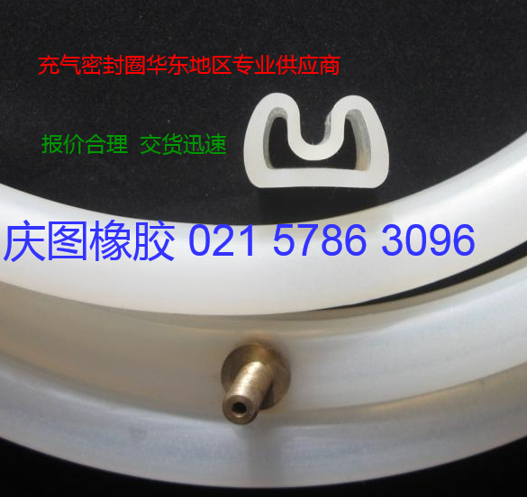 充气密封圈